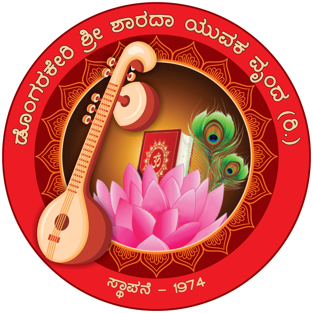 Sharadha Yuvaka Vrinda